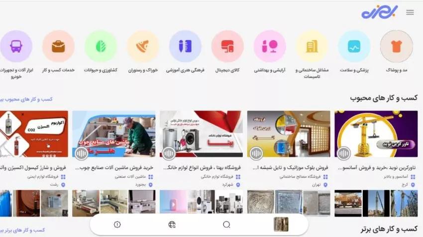 راهنمای سایت بهزی